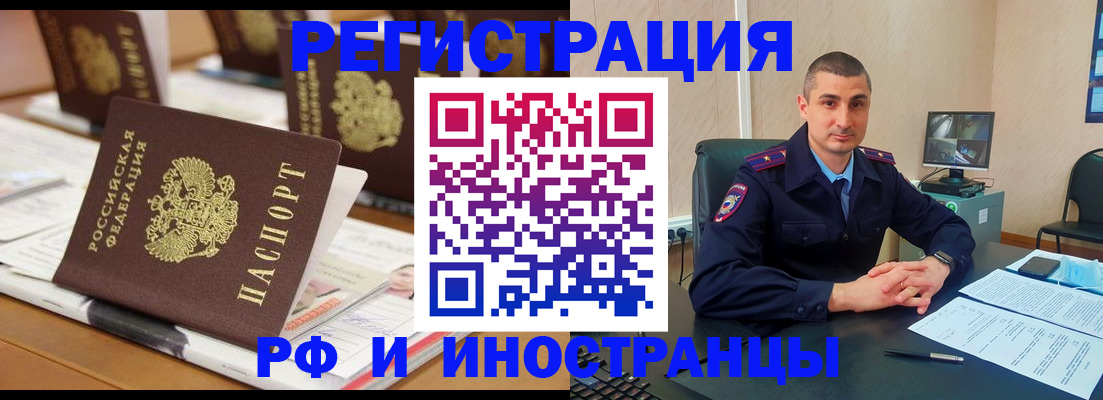 прописка штамп в Назарово