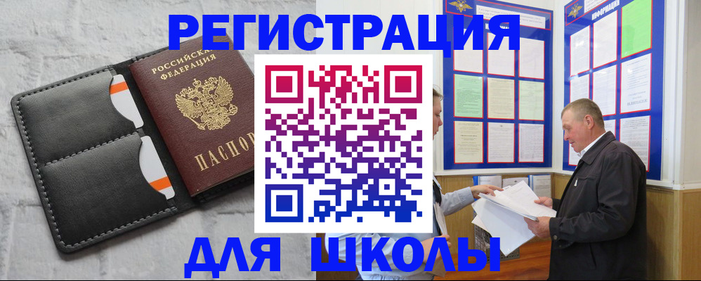 прописка 2025 в Назарово