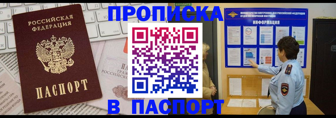 регистрация для школы в Назарово